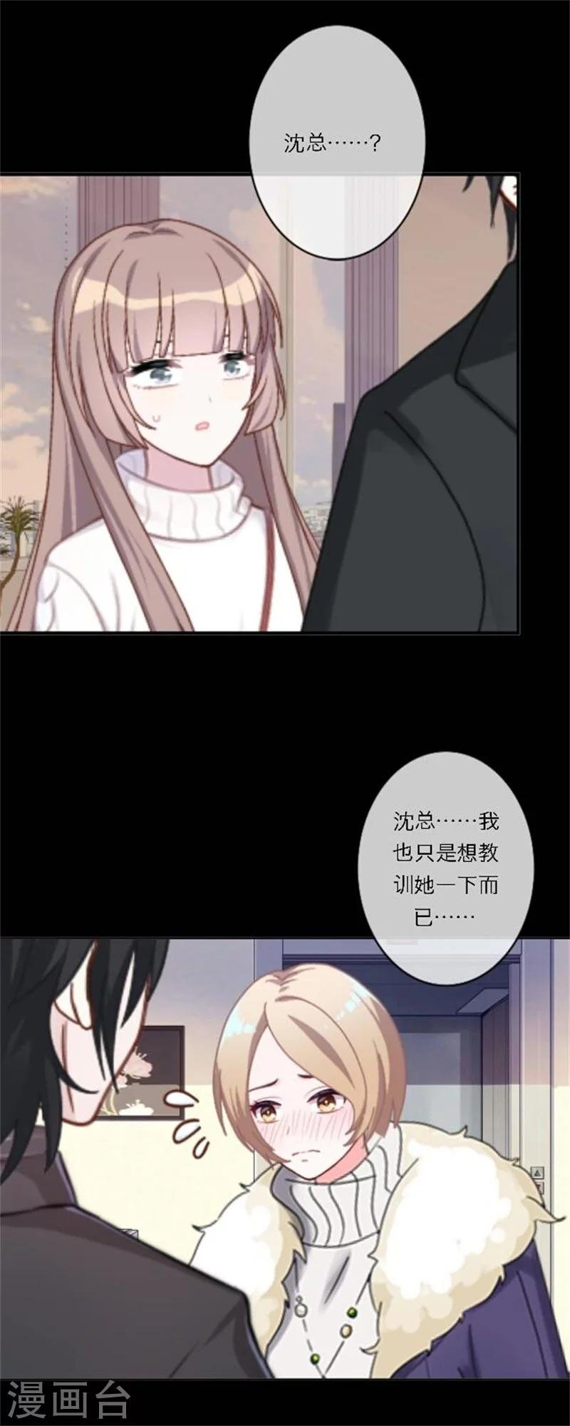 第28话 我们所喜爱的事物