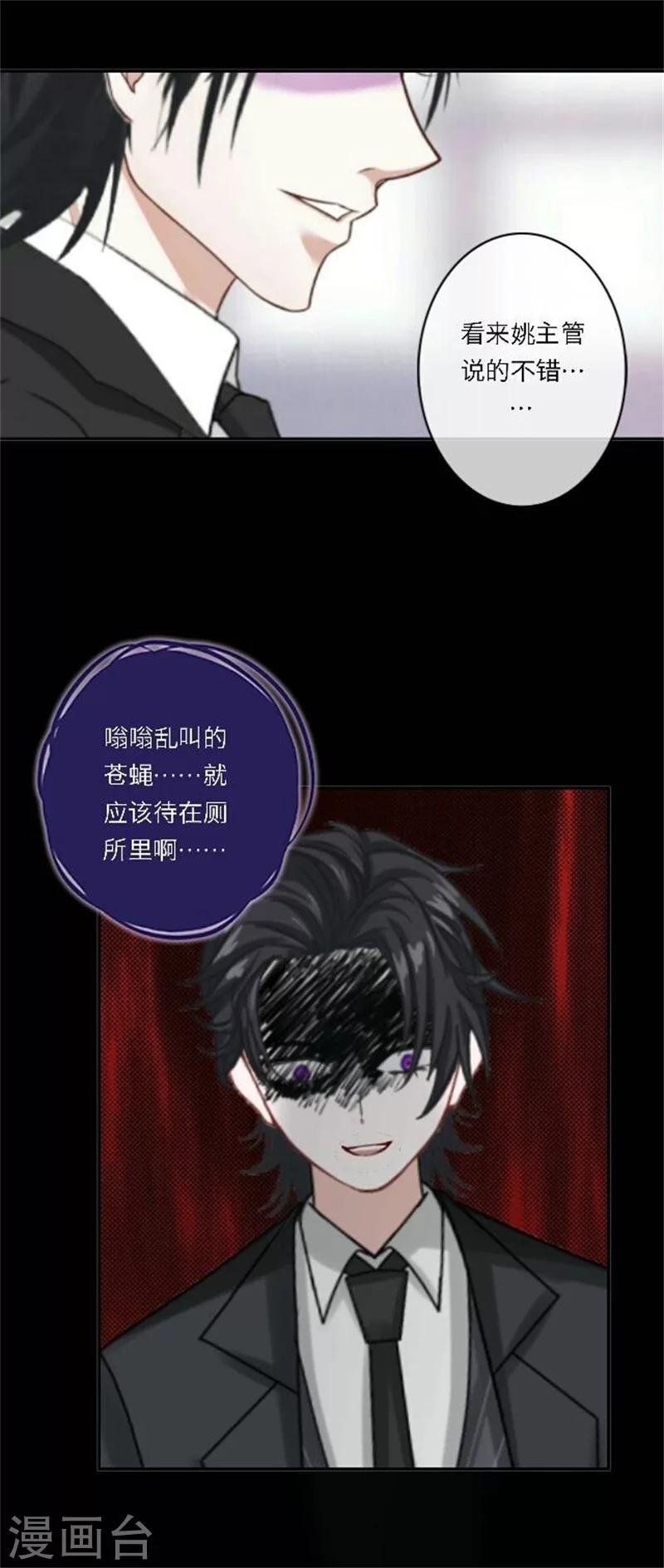 第28话 我们所喜爱的事物