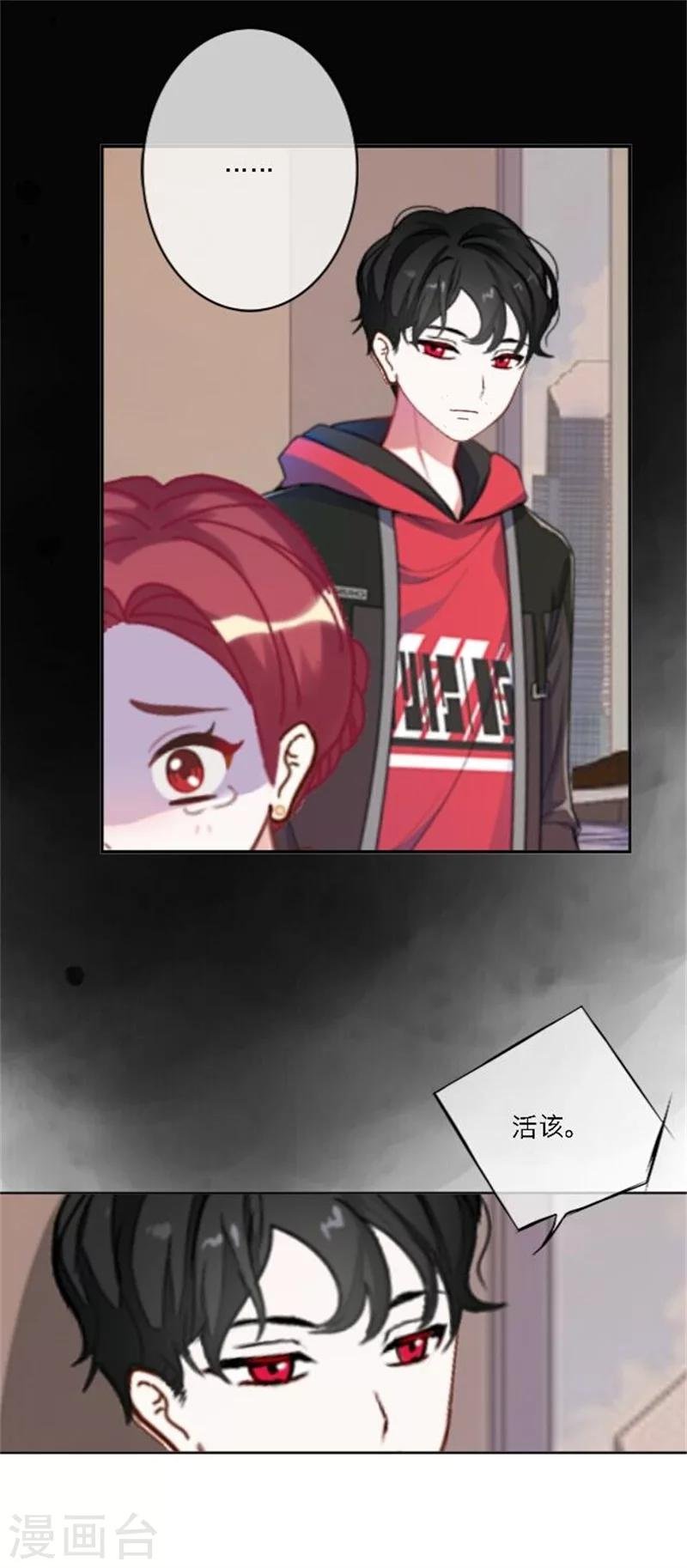 第28话 我们所喜爱的事物