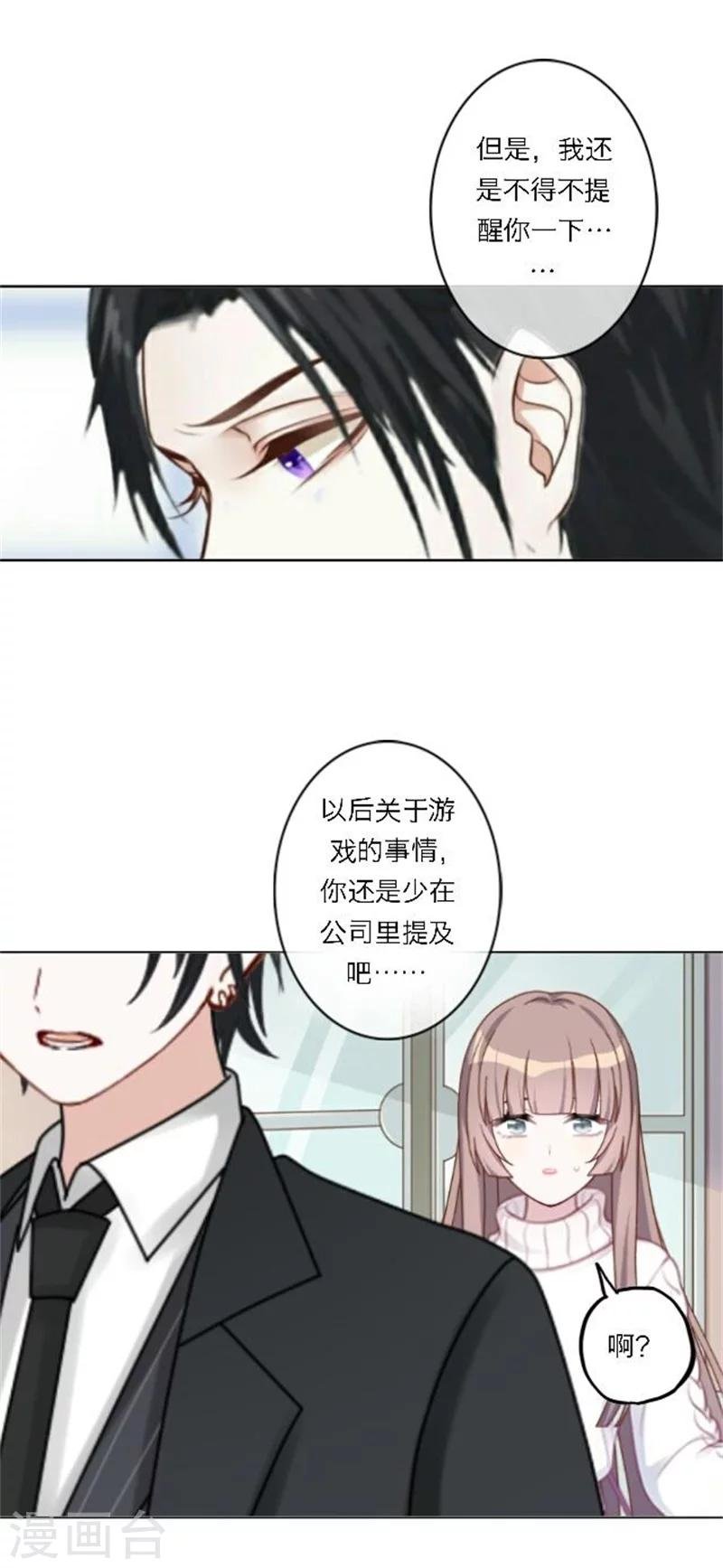 第28话 我们所喜爱的事物