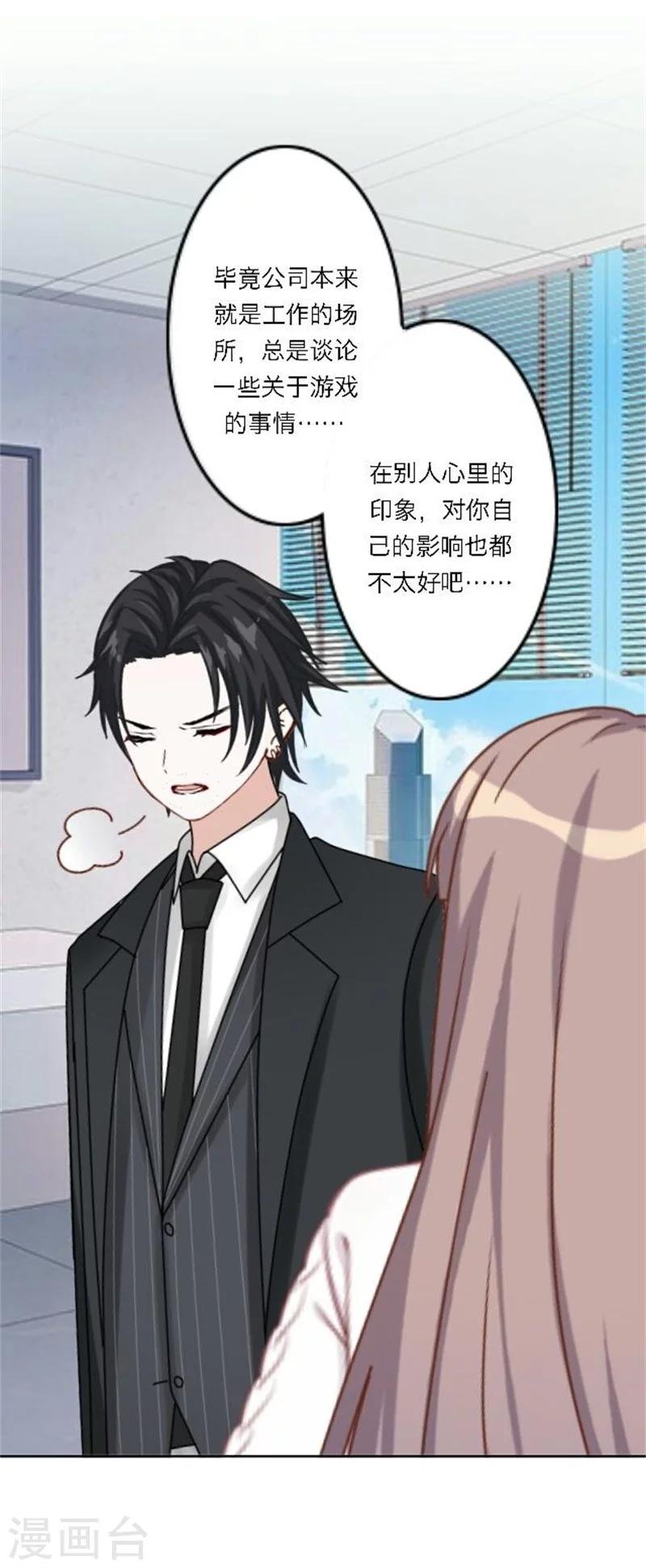第28话 我们所喜爱的事物
