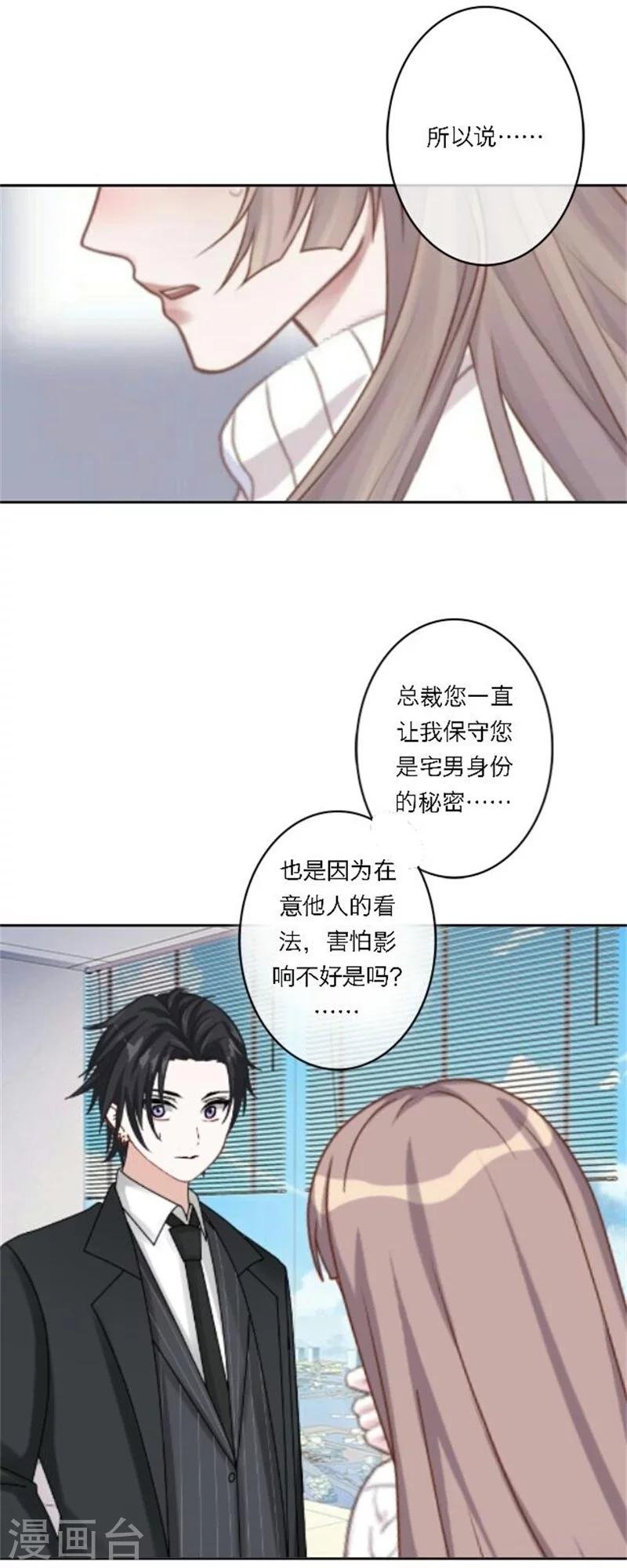第28话 我们所喜爱的事物