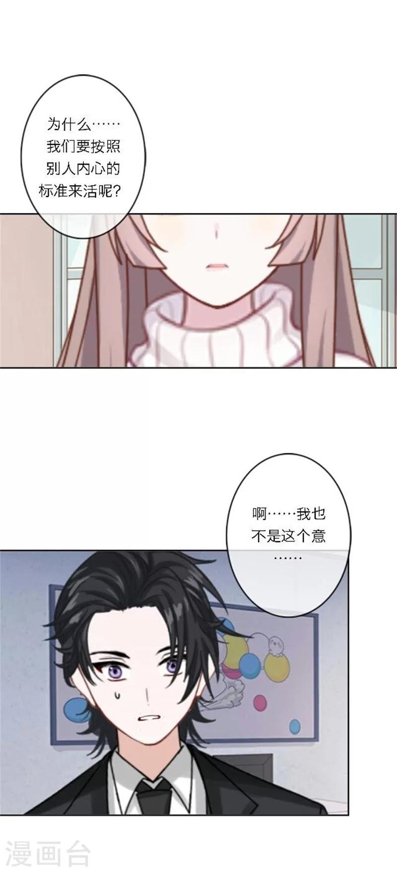 第28话 我们所喜爱的事物