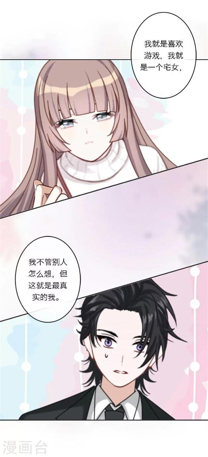 第28话 我们所喜爱的事物