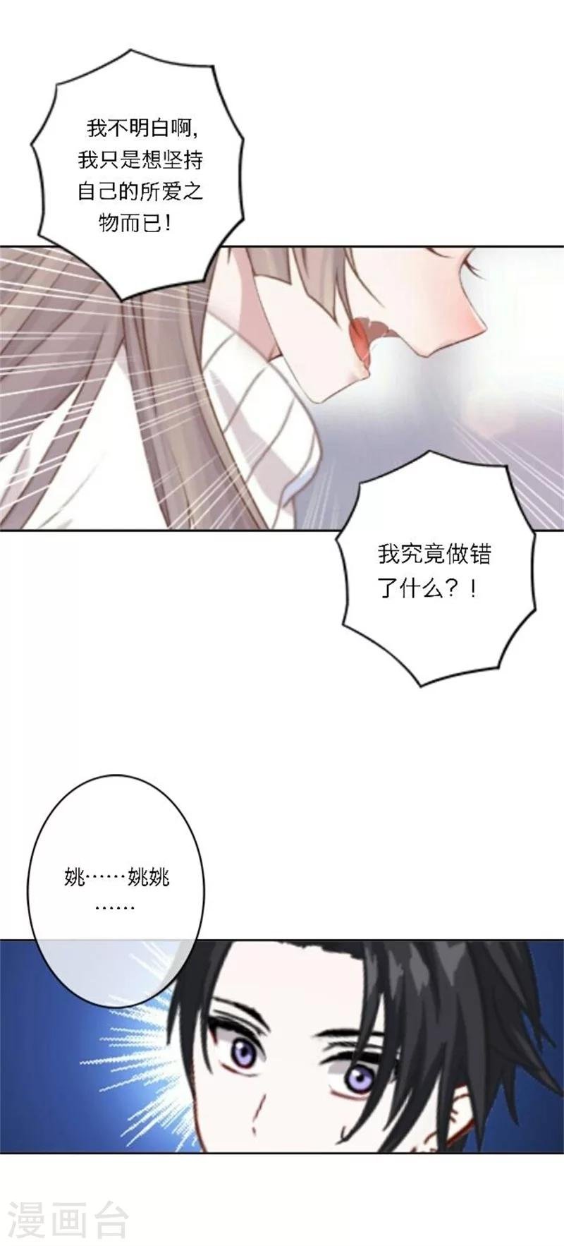 第28话 我们所喜爱的事物