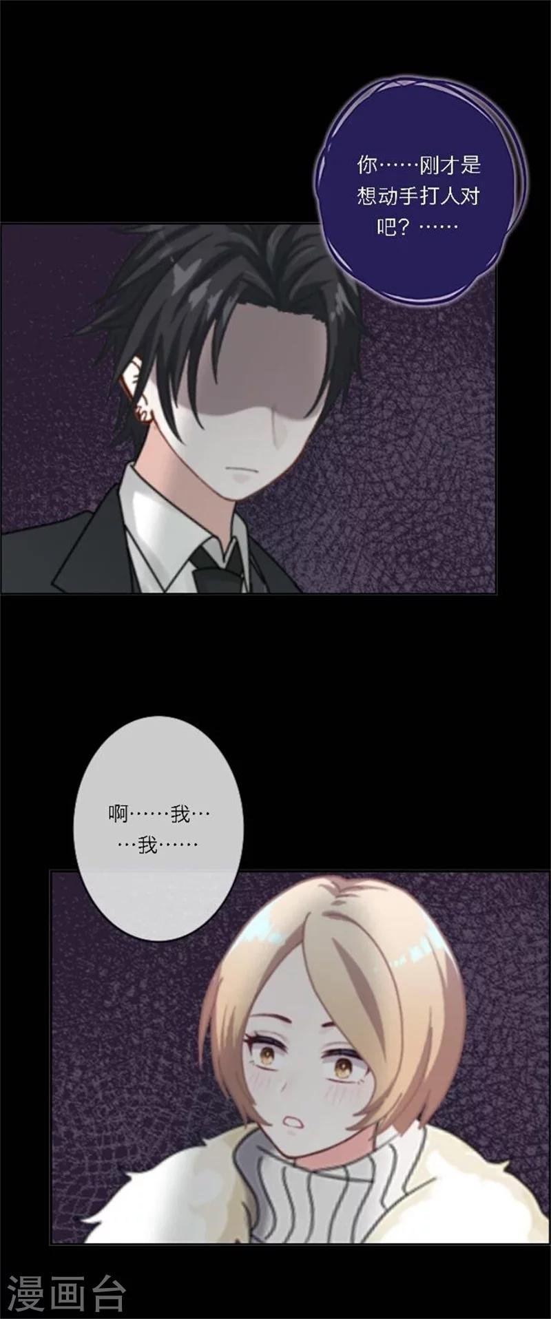 第29话 夜探将军府
