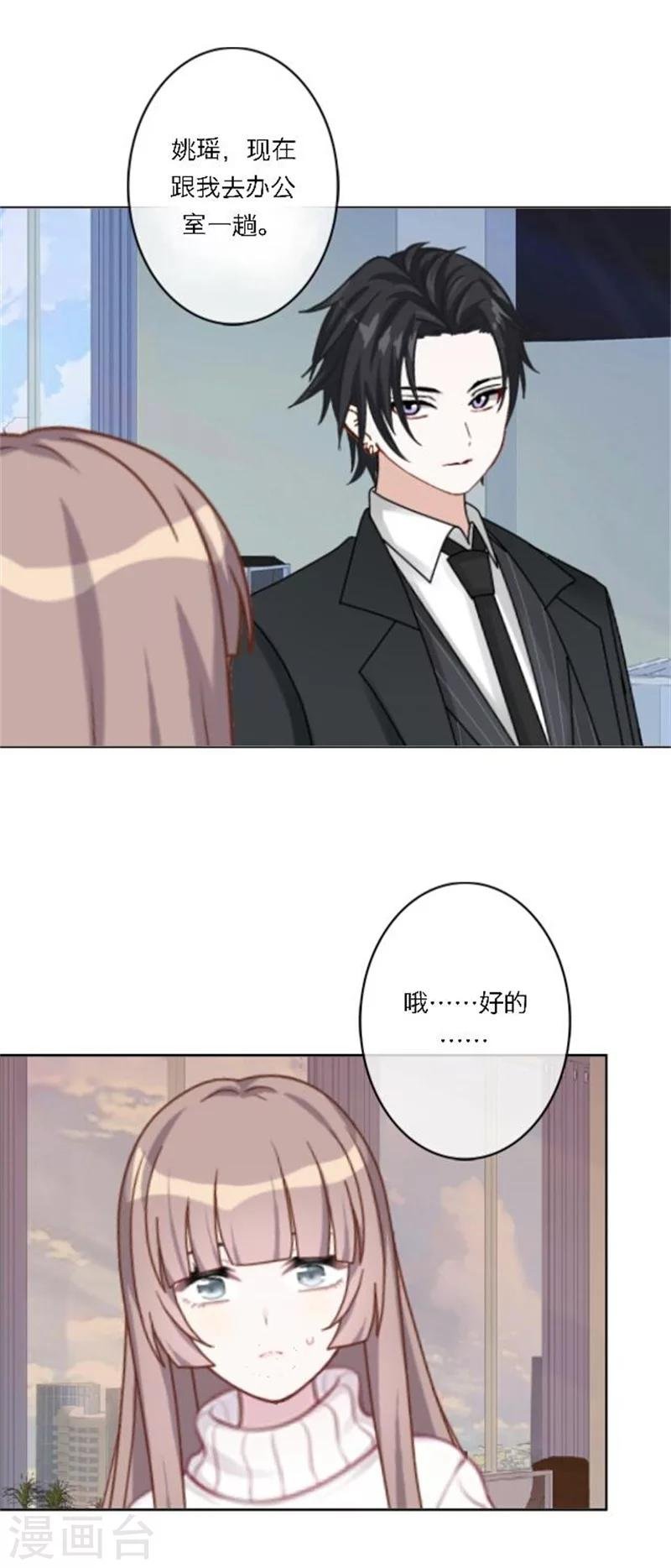第29话 夜探将军府