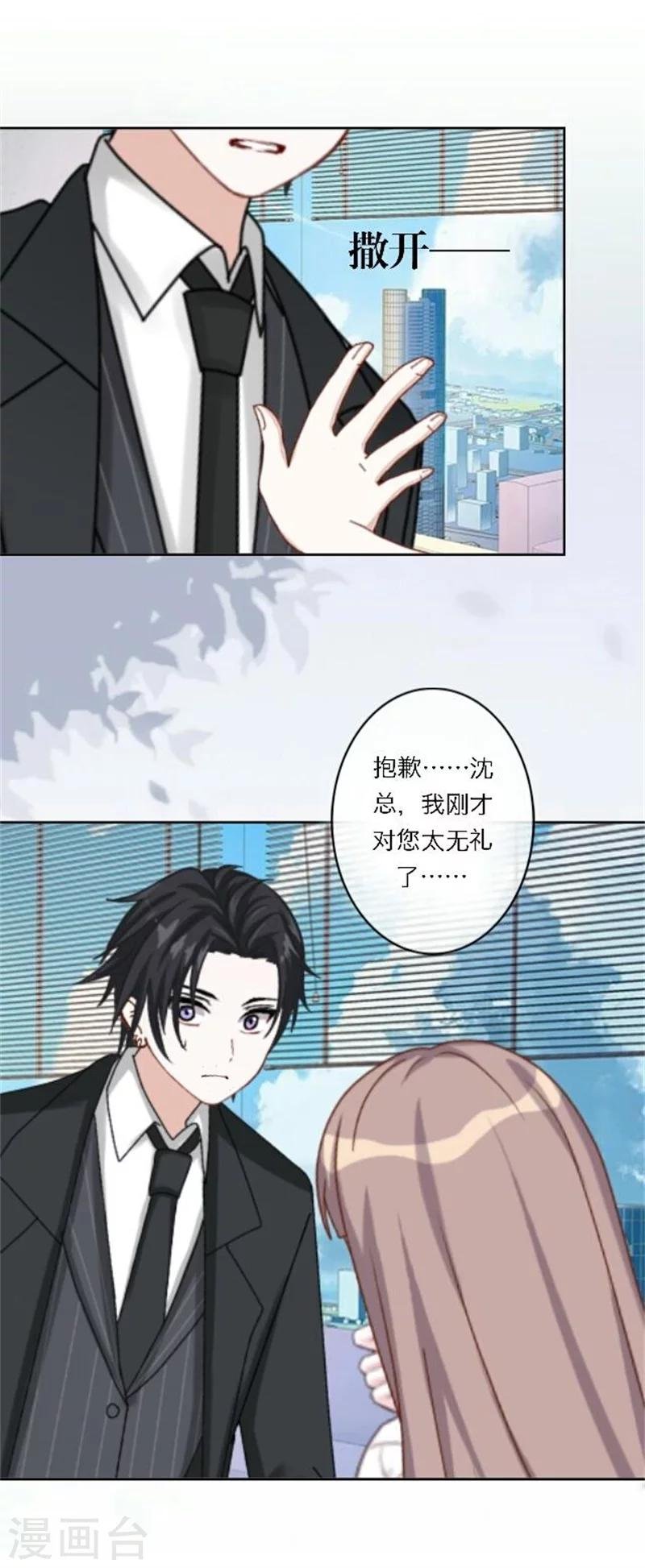 第29话 夜探将军府
