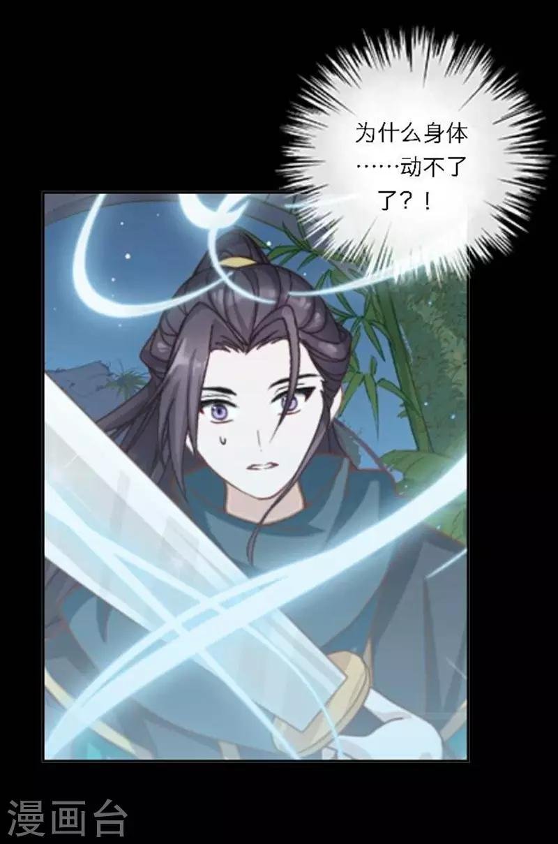 第30话 竞技大神是副本菜鸡