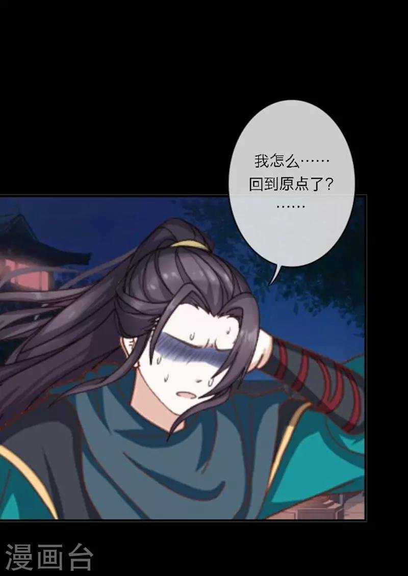第30话 竞技大神是副本菜鸡