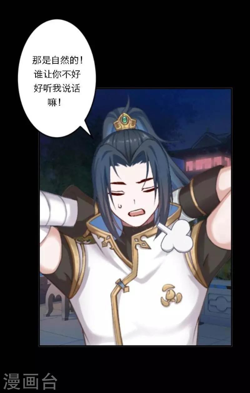 第30话 竞技大神是副本菜鸡