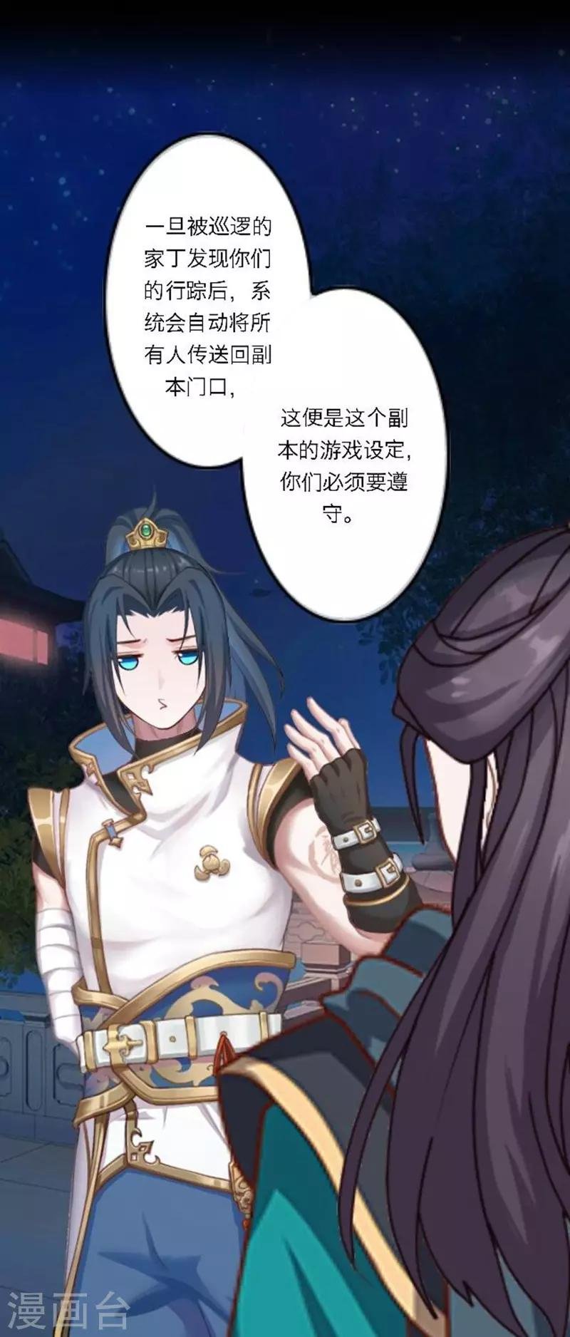 第30话 竞技大神是副本菜鸡