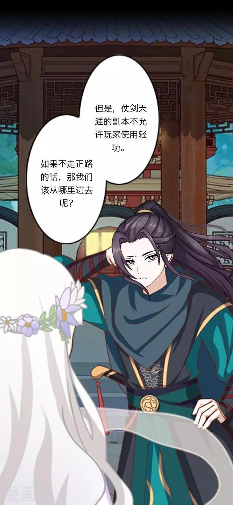 第30话 竞技大神是副本菜鸡