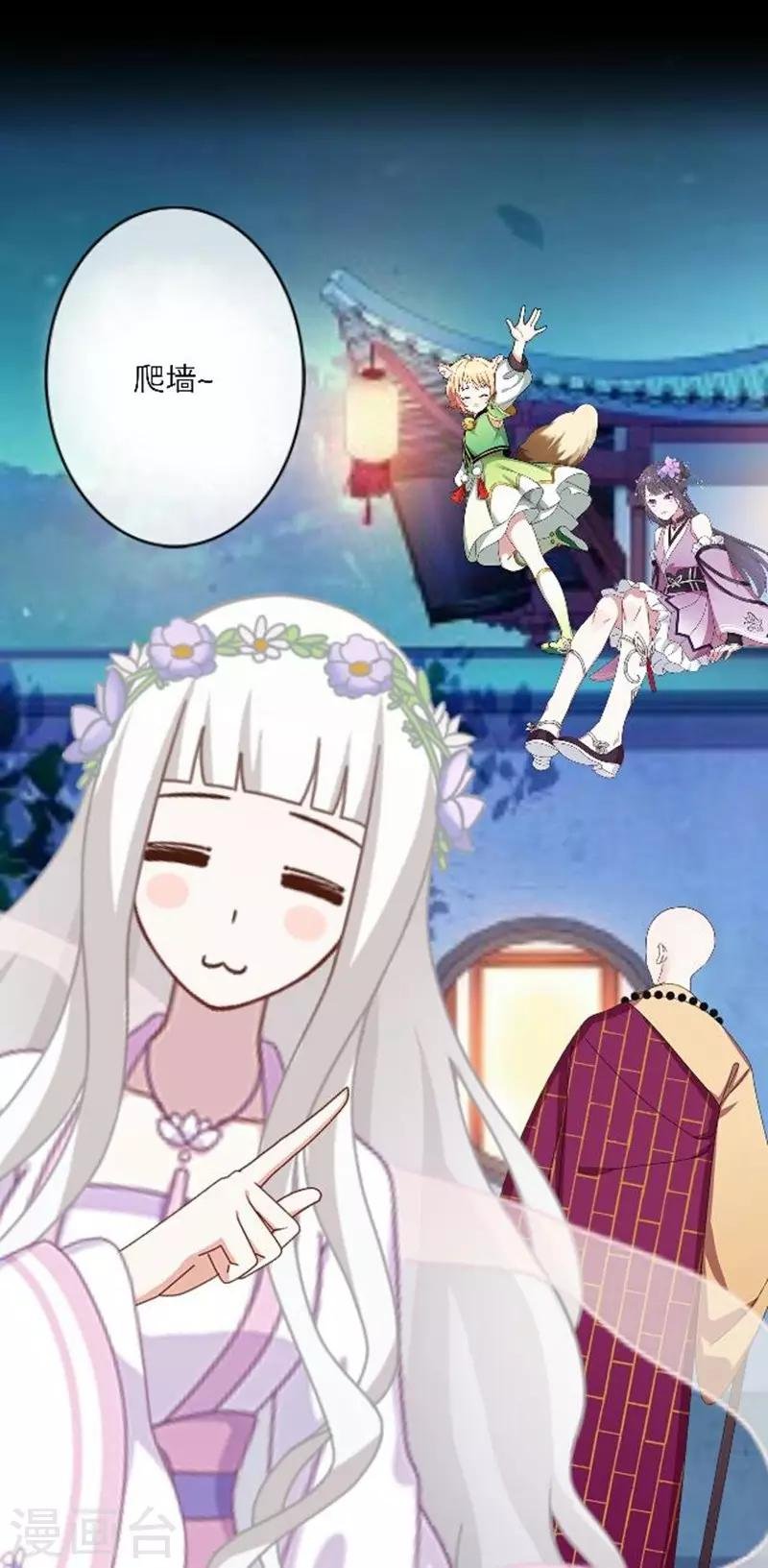 第30话 竞技大神是副本菜鸡