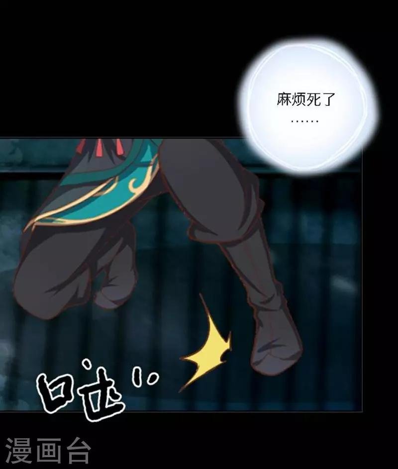 第30话 竞技大神是副本菜鸡