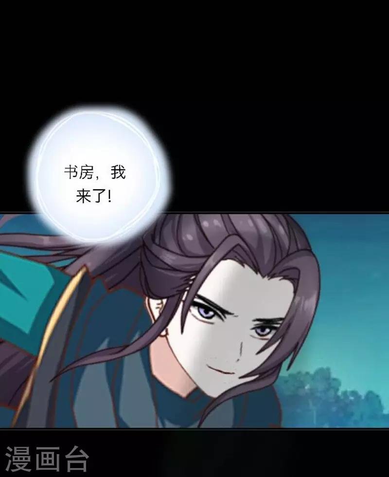 第30话 竞技大神是副本菜鸡