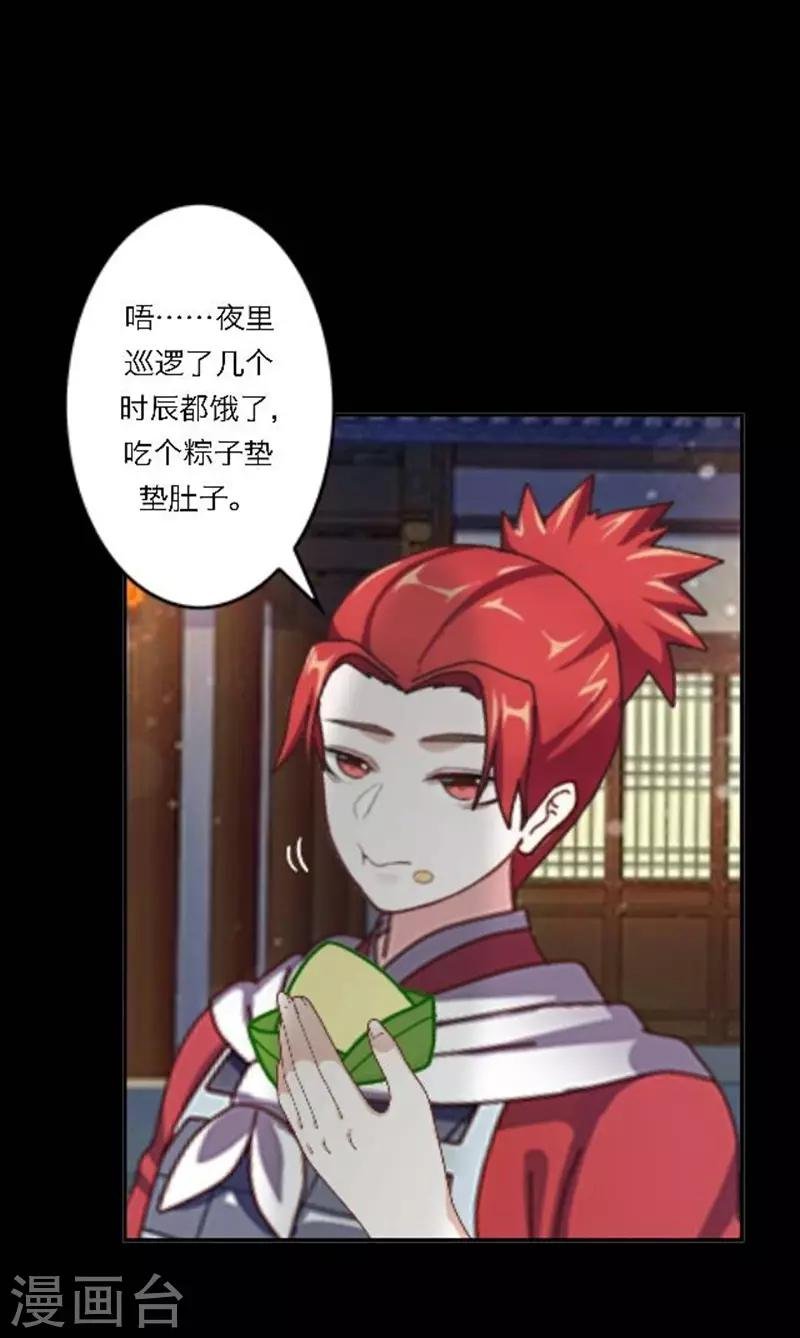 第30话 竞技大神是副本菜鸡