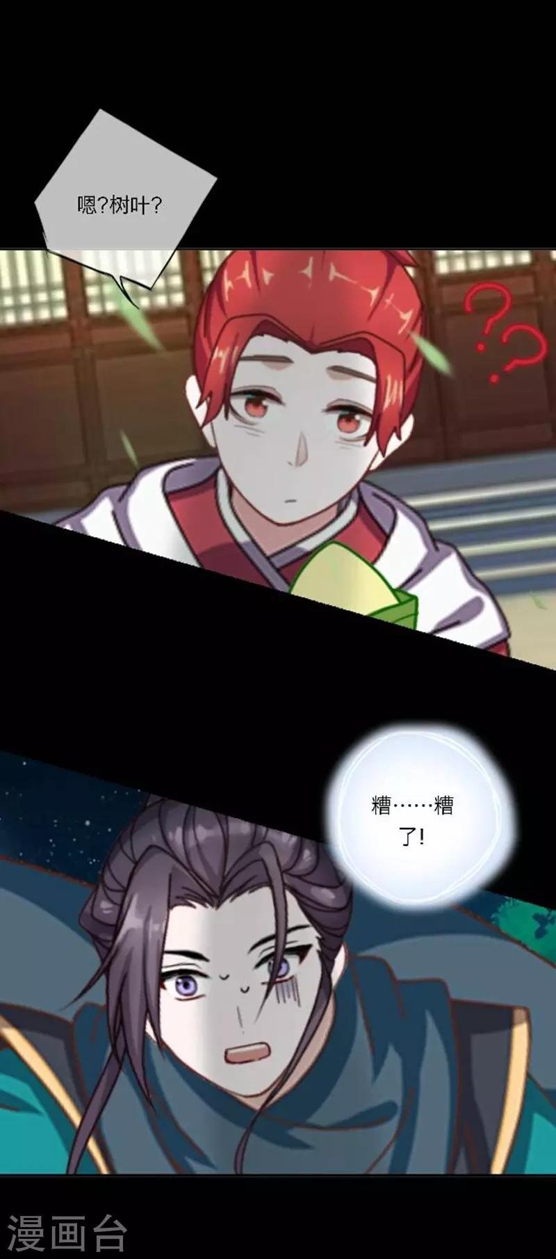 第30话 竞技大神是副本菜鸡