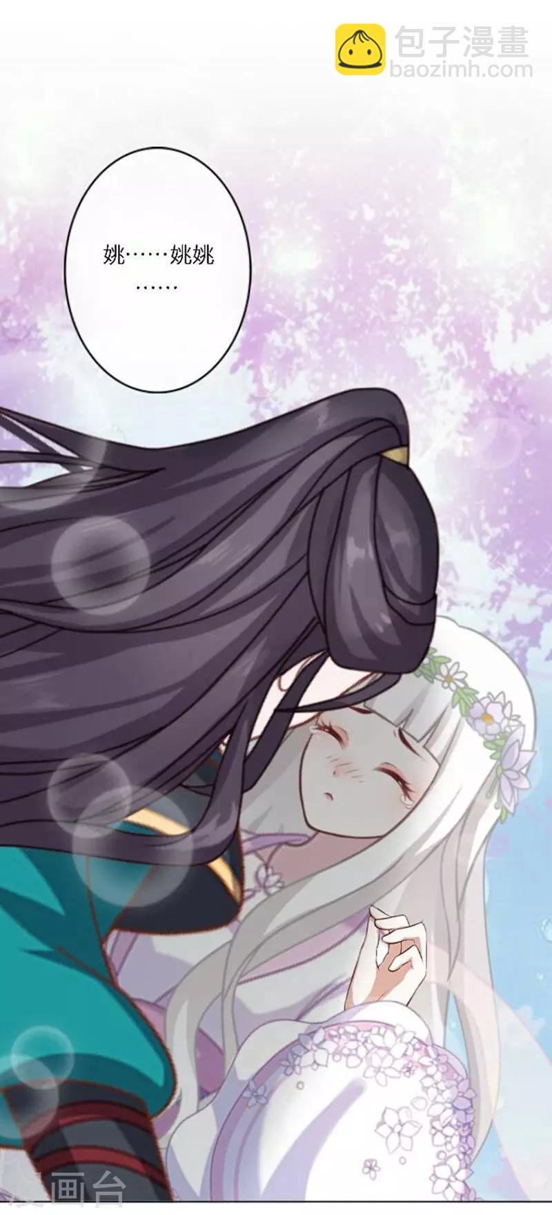 第31话 莫名的心动