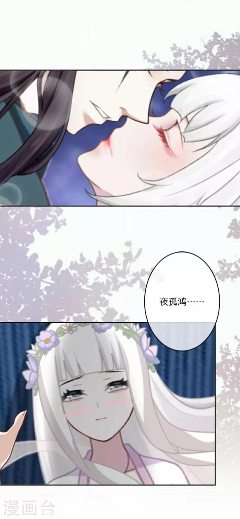 第31话 莫名的心动