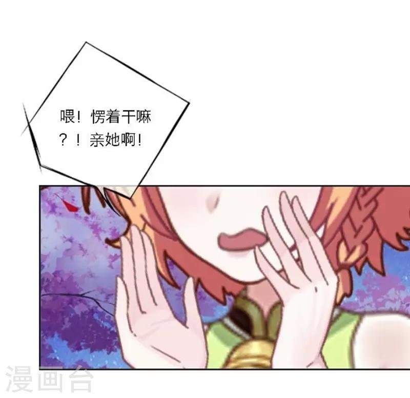 第31话 莫名的心动