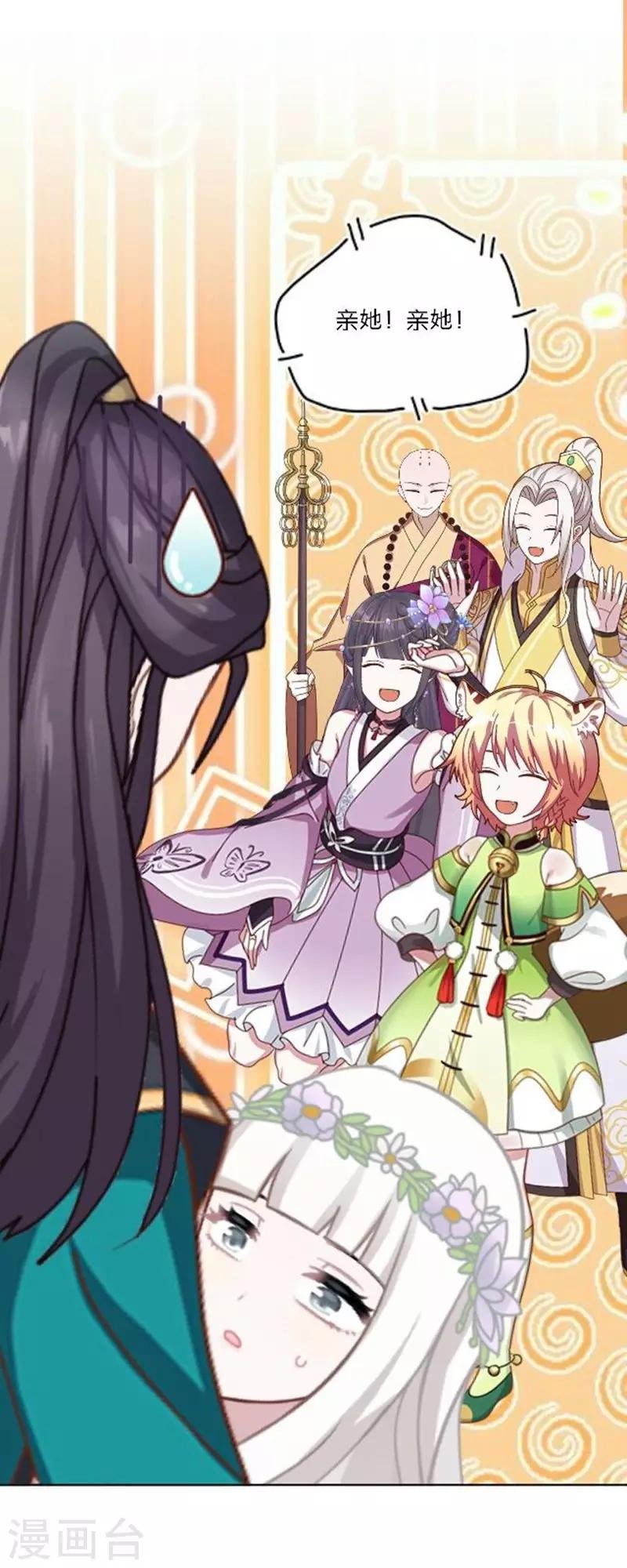 第31话 莫名的心动