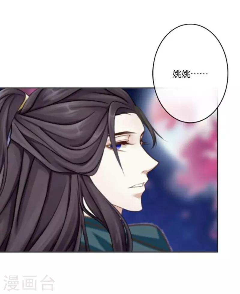 第31话 莫名的心动