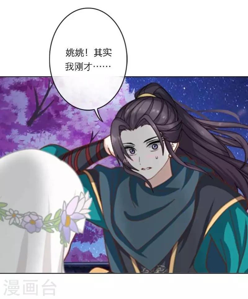 第31话 莫名的心动