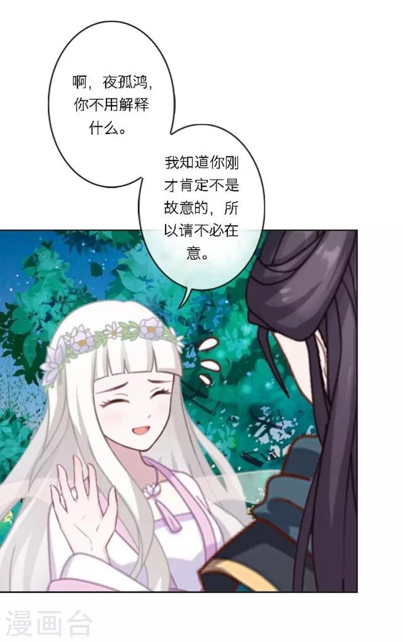 第31话 莫名的心动