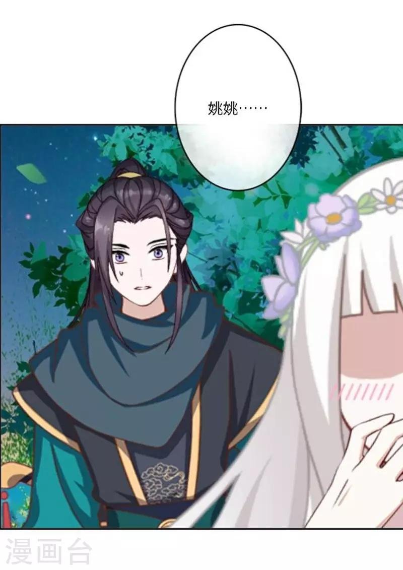 第31话 莫名的心动