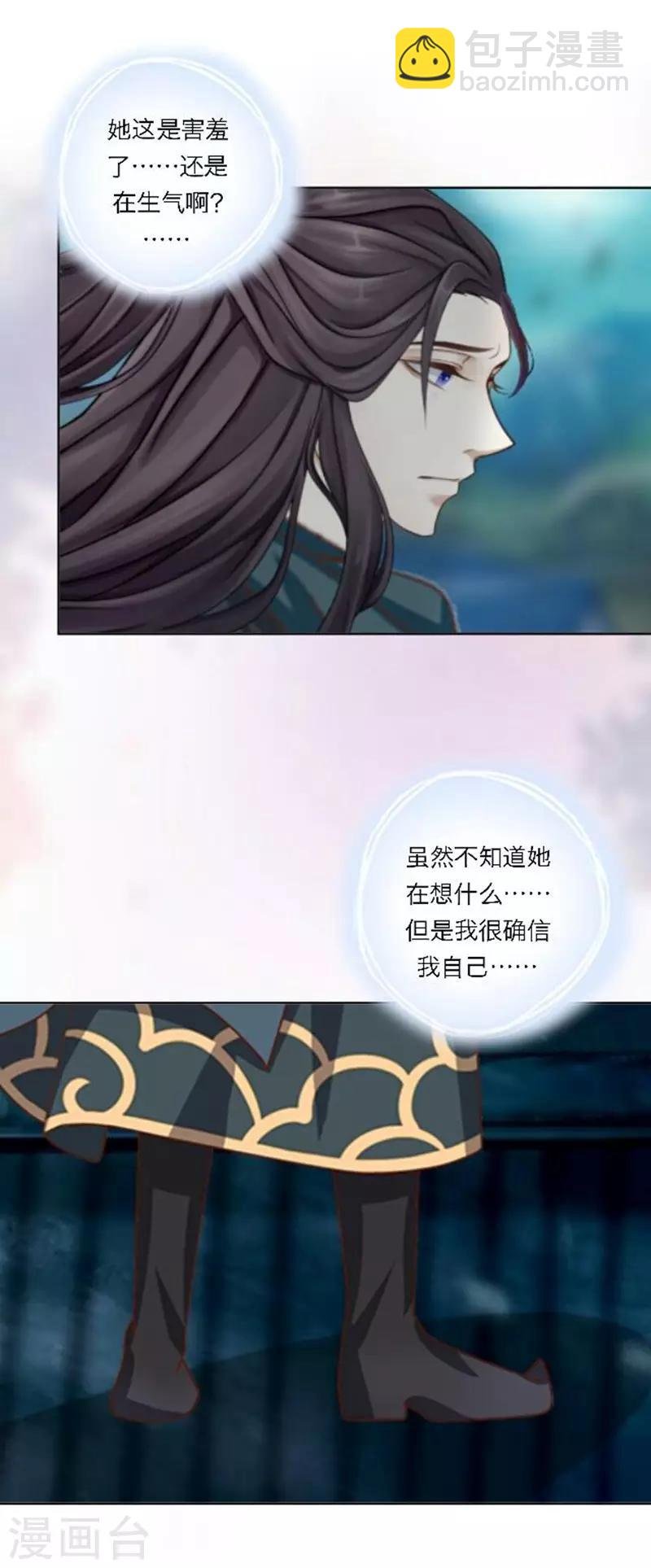 第31话 莫名的心动