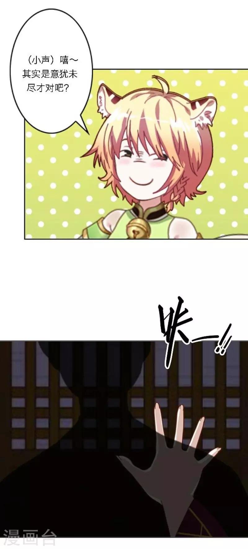 第31话 莫名的心动