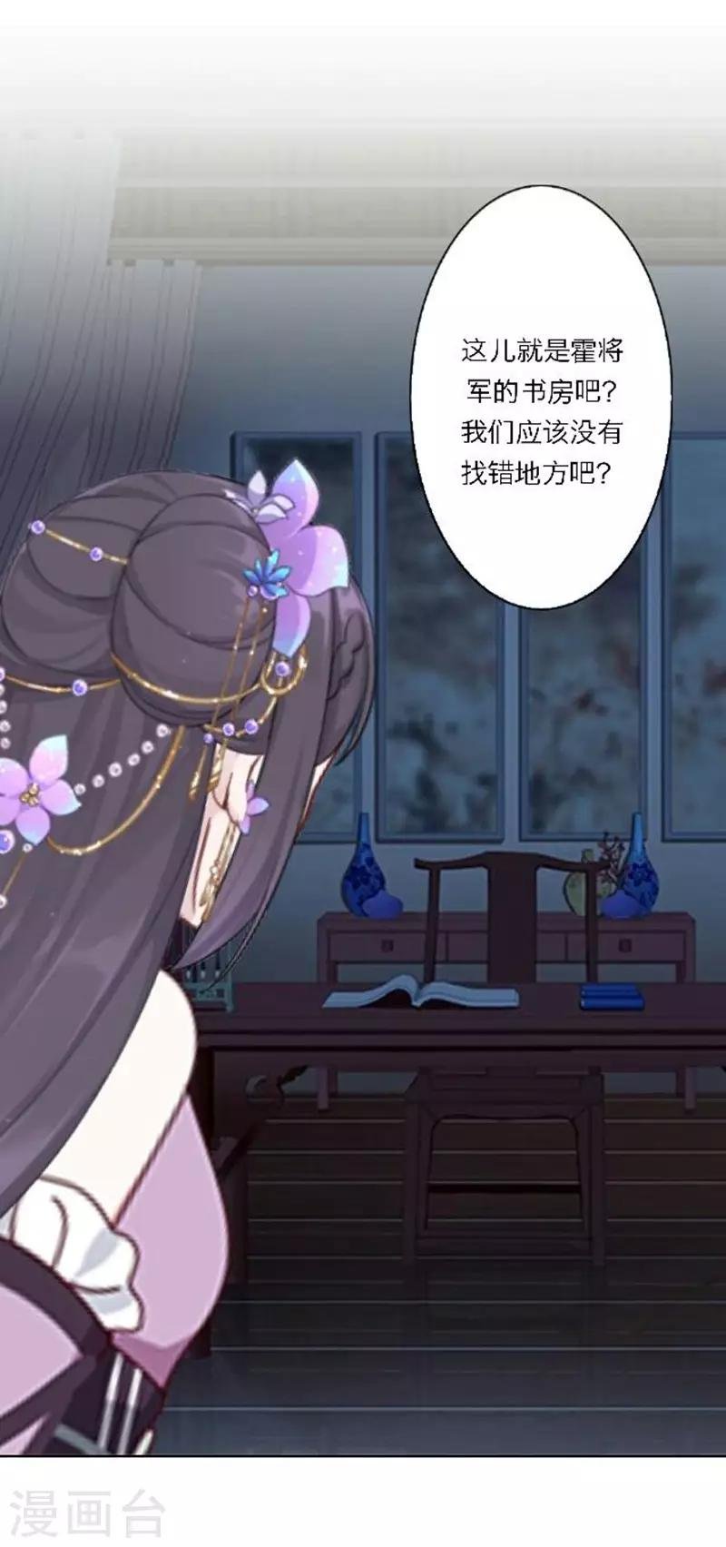 第31话 莫名的心动