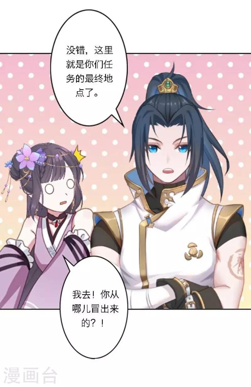 第31话 莫名的心动