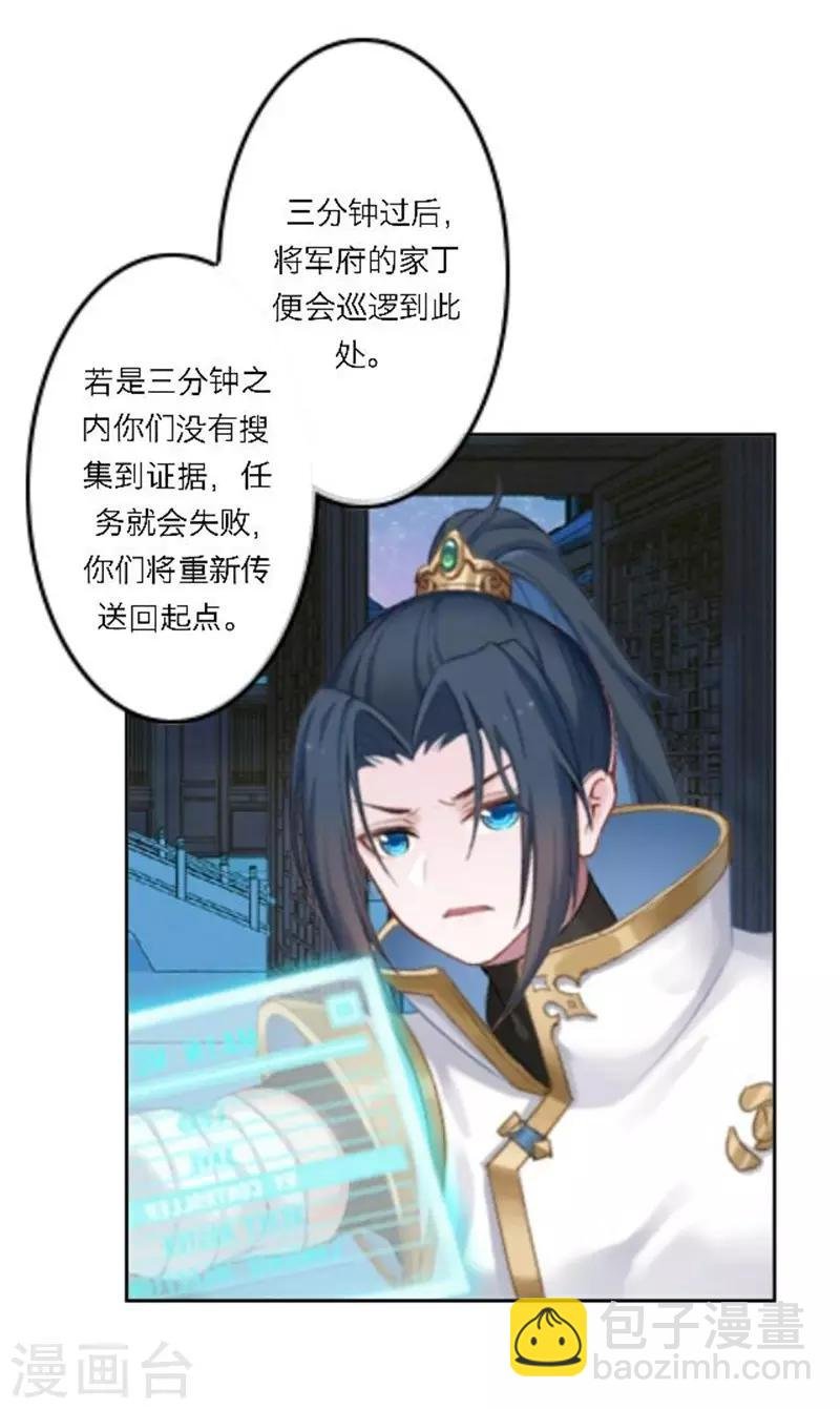 第31话 莫名的心动