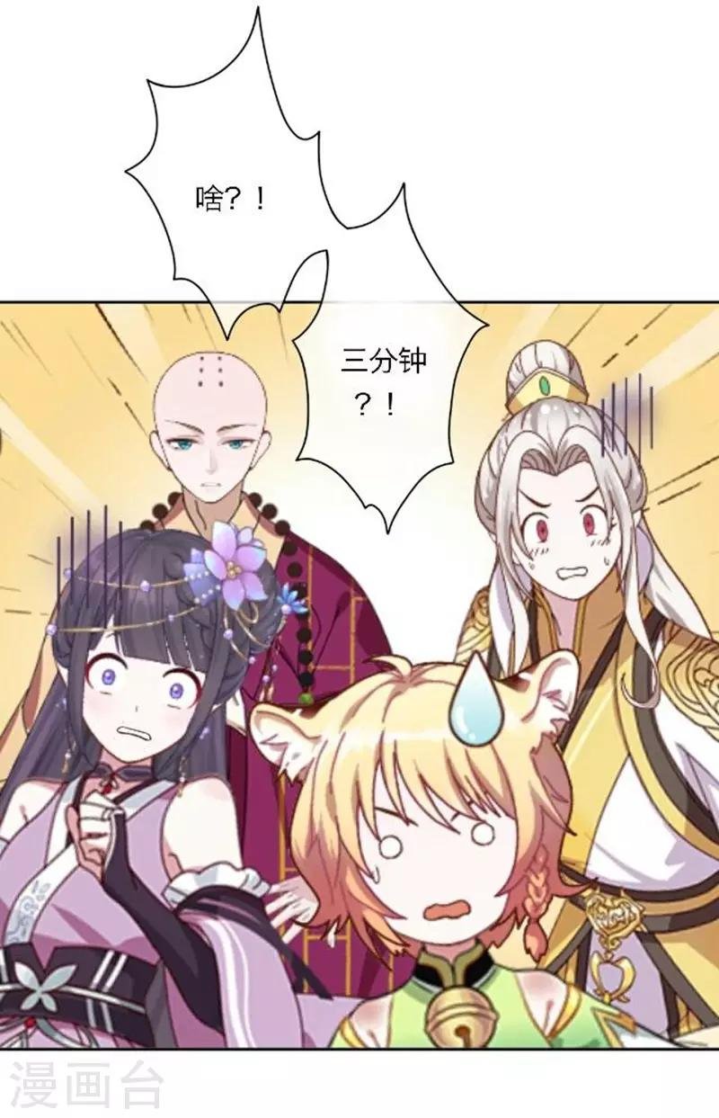 第31话 莫名的心动