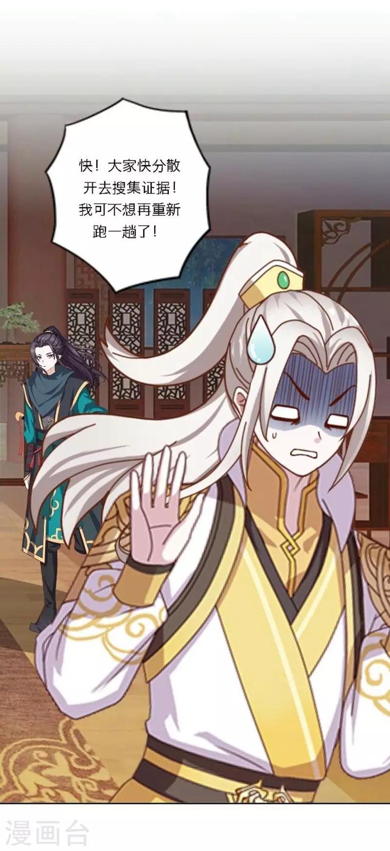 第31话 莫名的心动