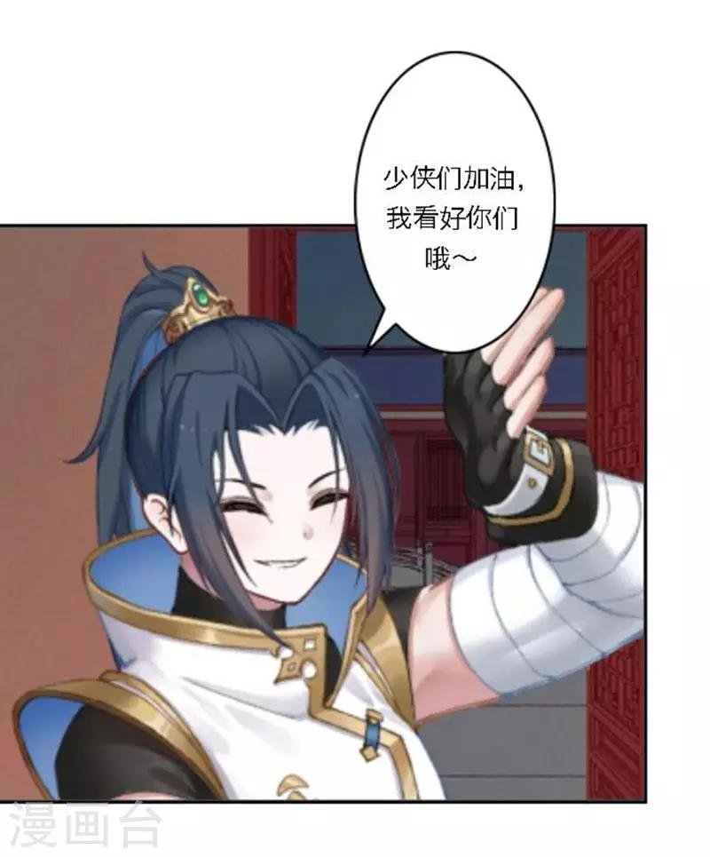 第31话 莫名的心动