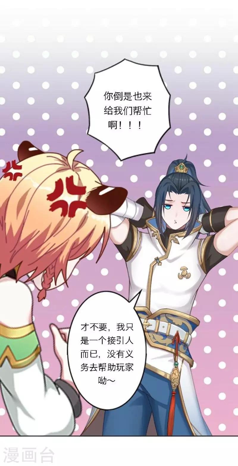 第31话 莫名的心动