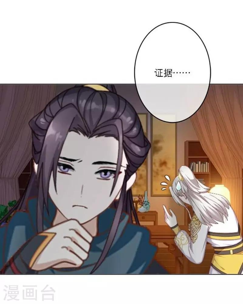 第31话 莫名的心动