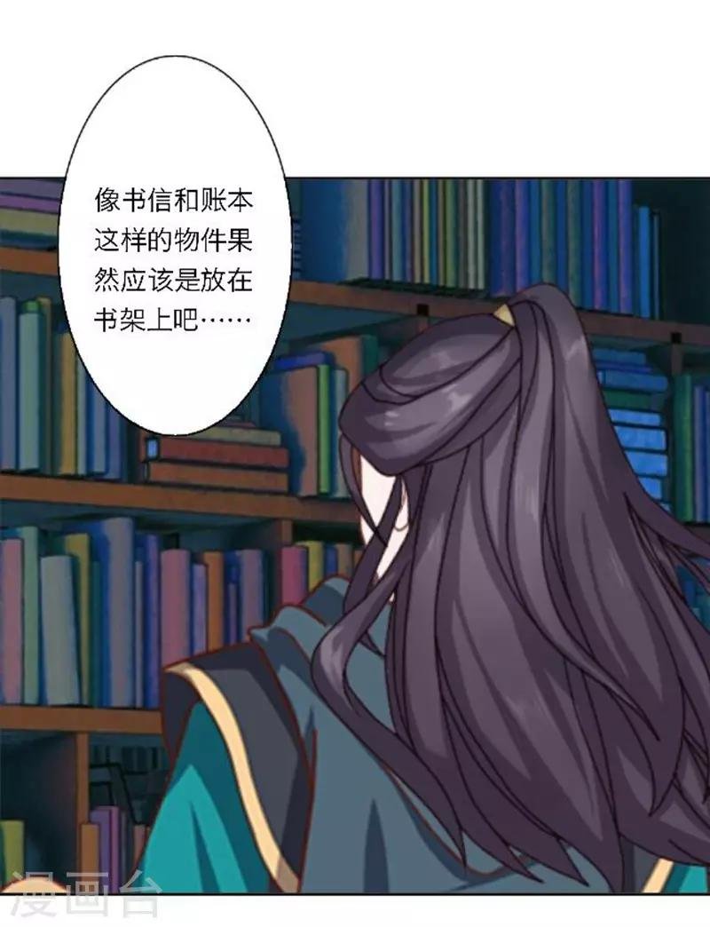 第31话 莫名的心动