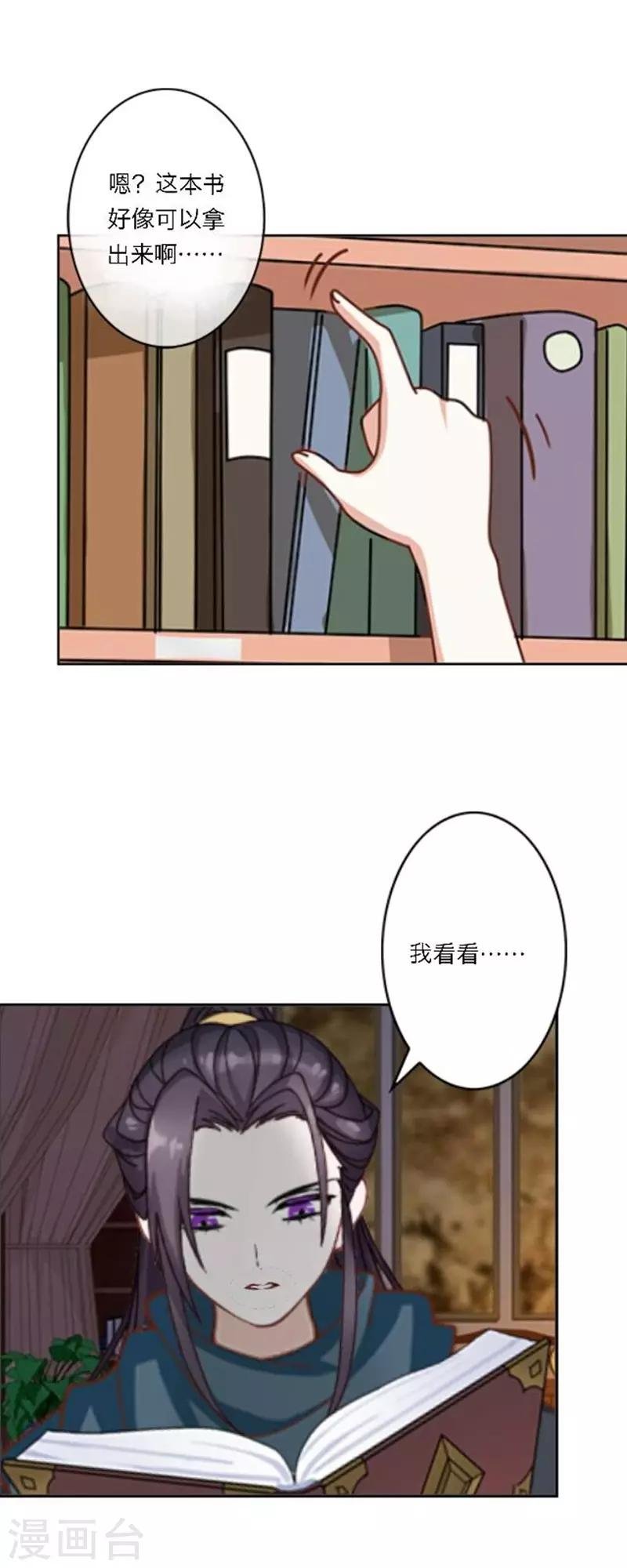 第31话 莫名的心动