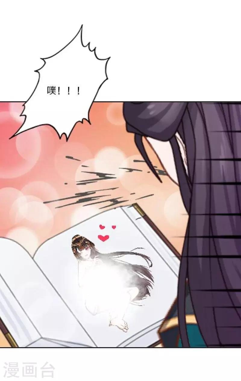 第31话 莫名的心动