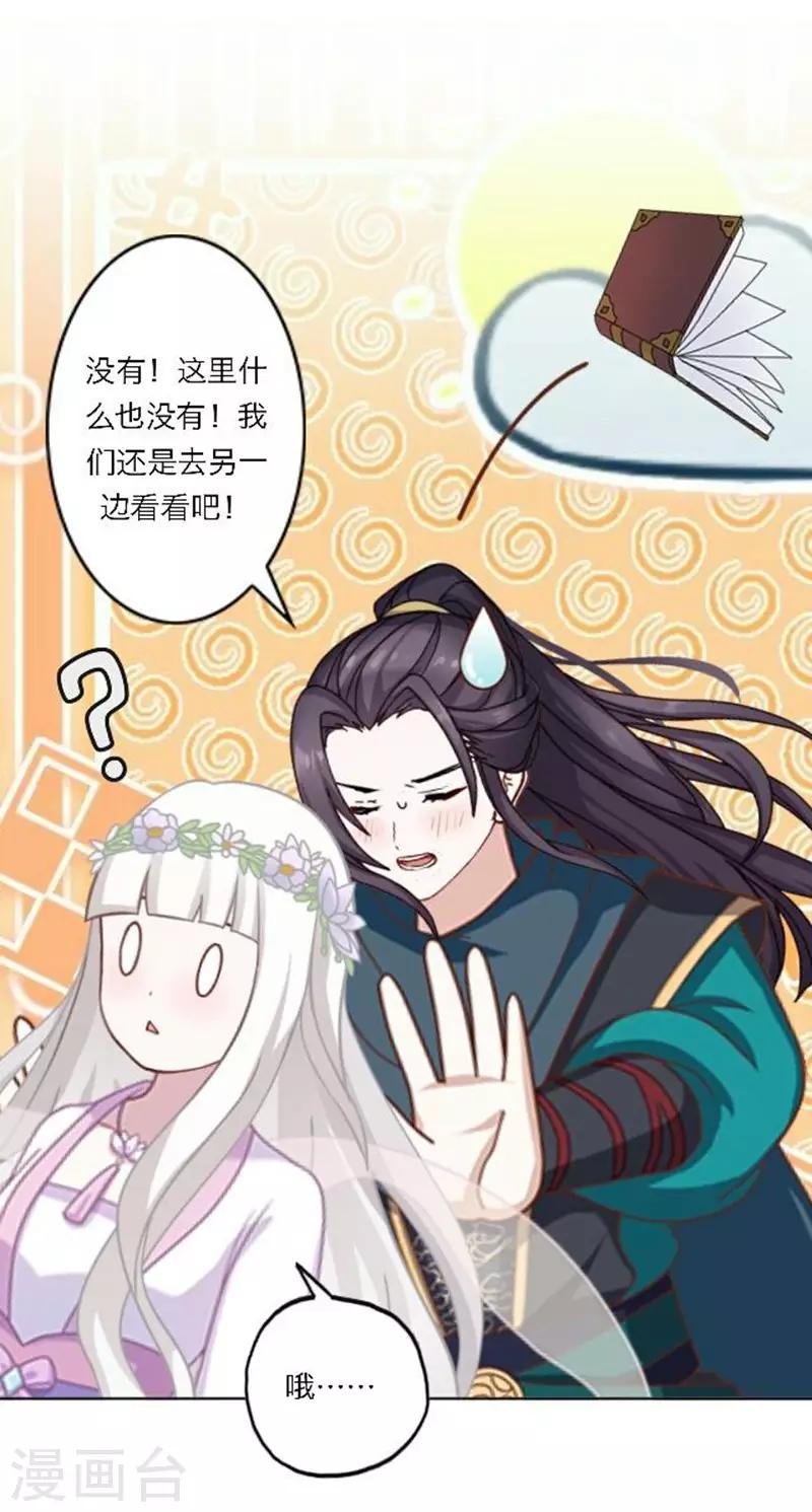 第31话 莫名的心动