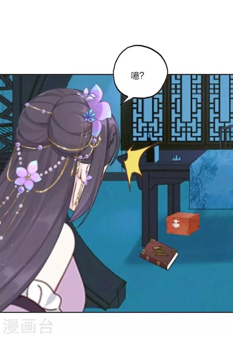 第31话 莫名的心动