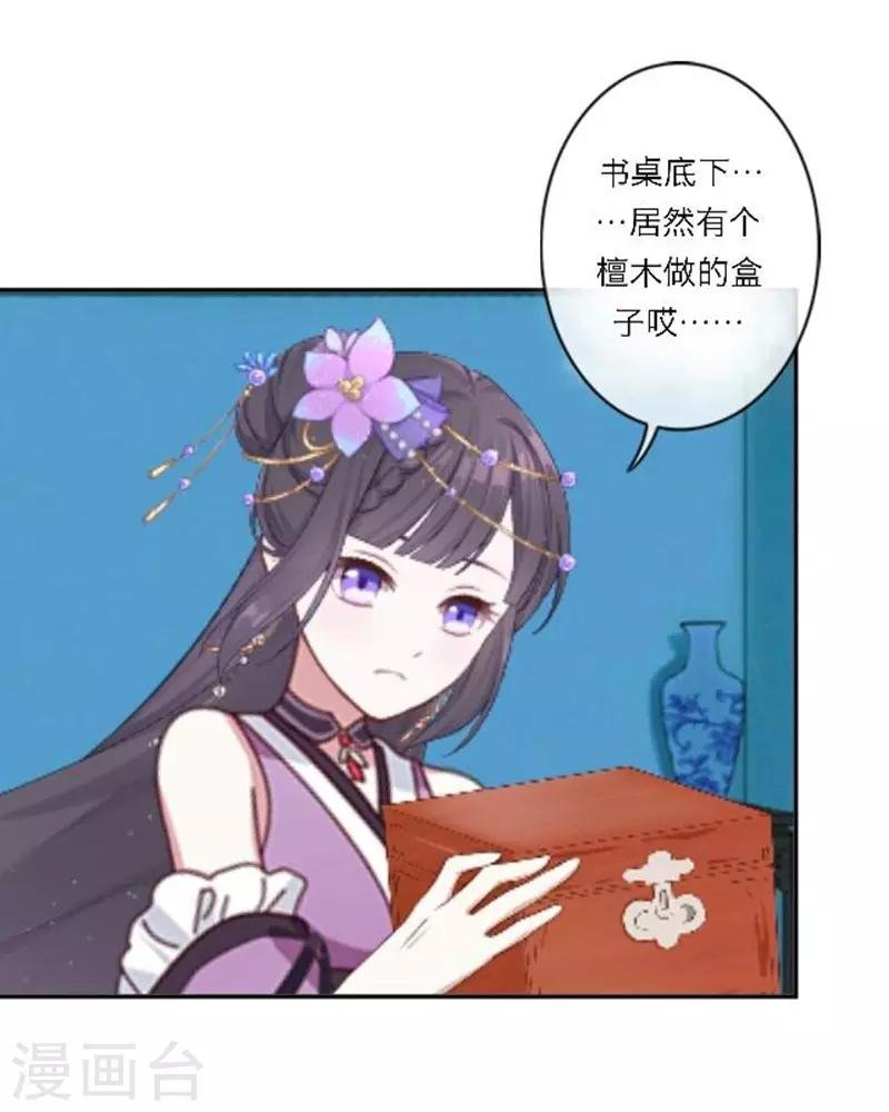 第31话 莫名的心动