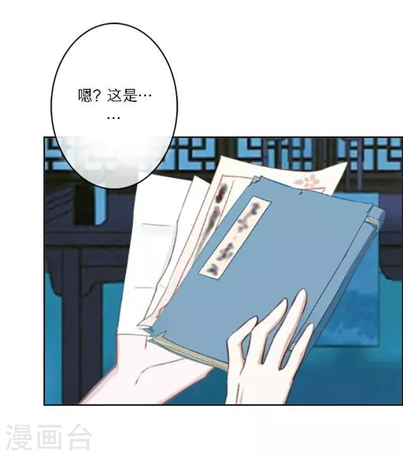 第31话 莫名的心动