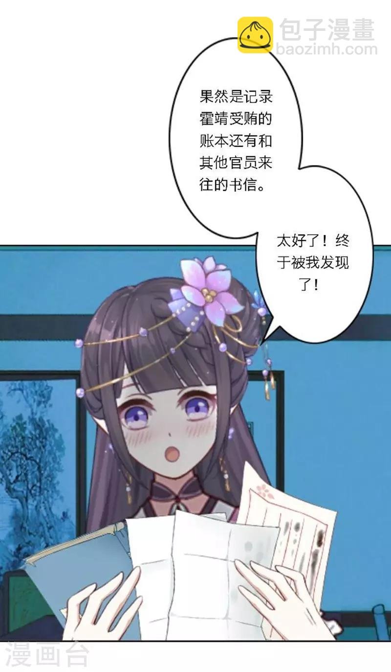 第31话 莫名的心动
