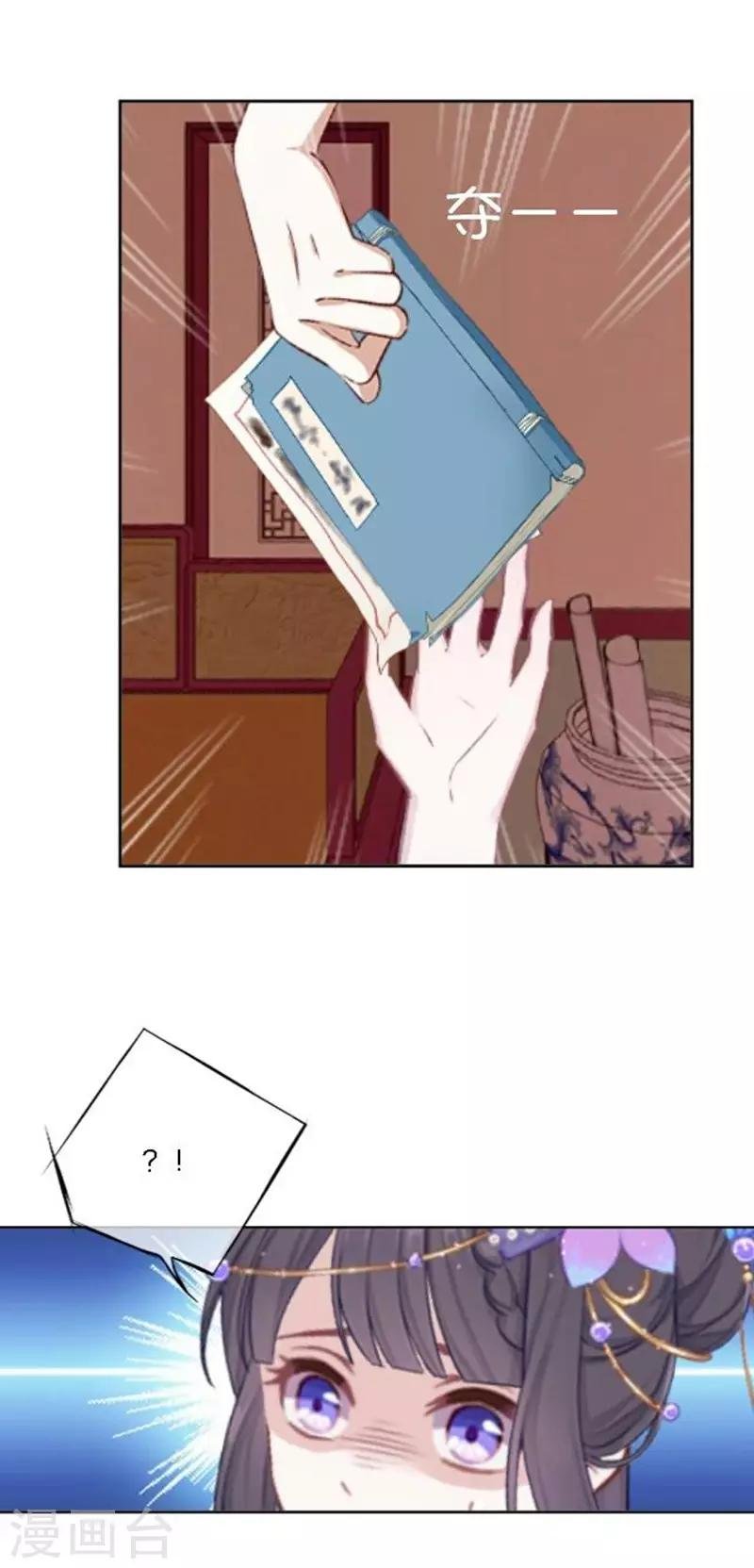 第31话 莫名的心动