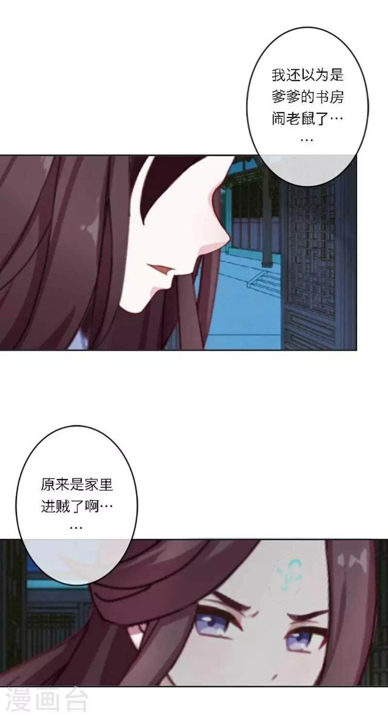 第31话 莫名的心动